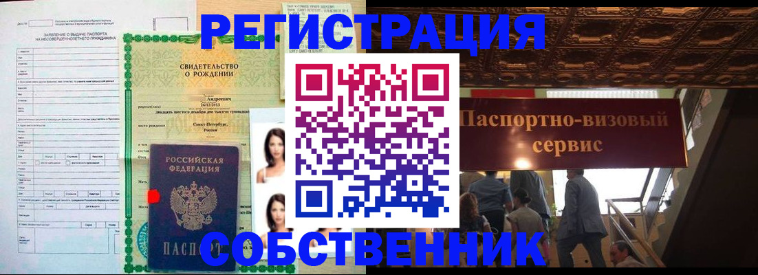 временная регистрация для всех в Копейске