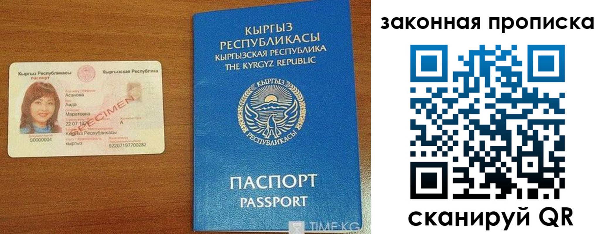 купить прописку в Копейске