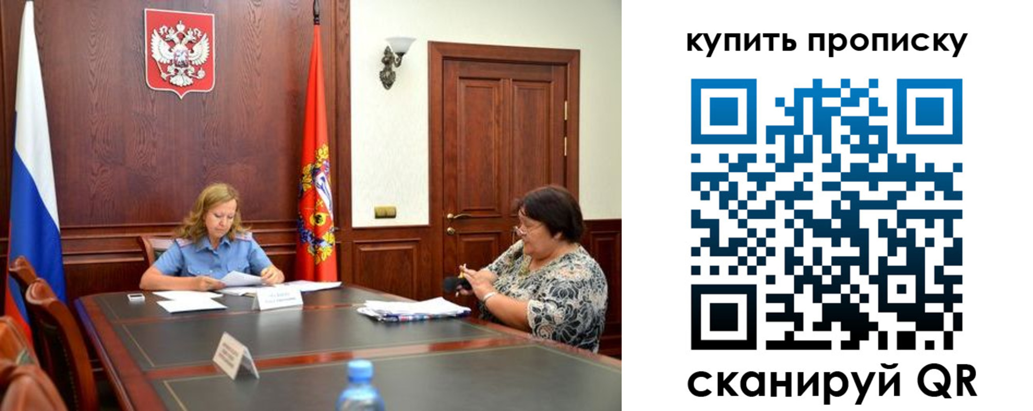 прописка для военкомата в Копейске