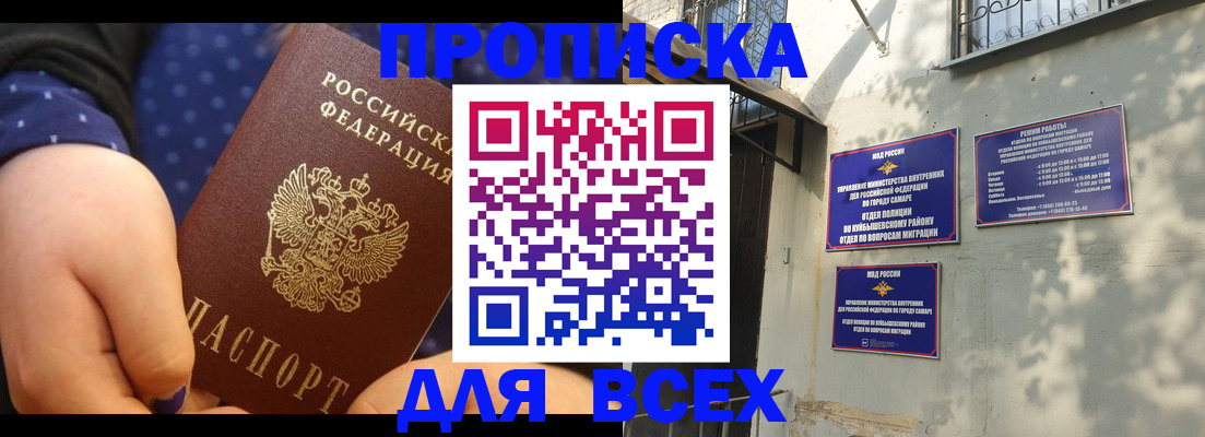 временная регистрация адрес в Копейске