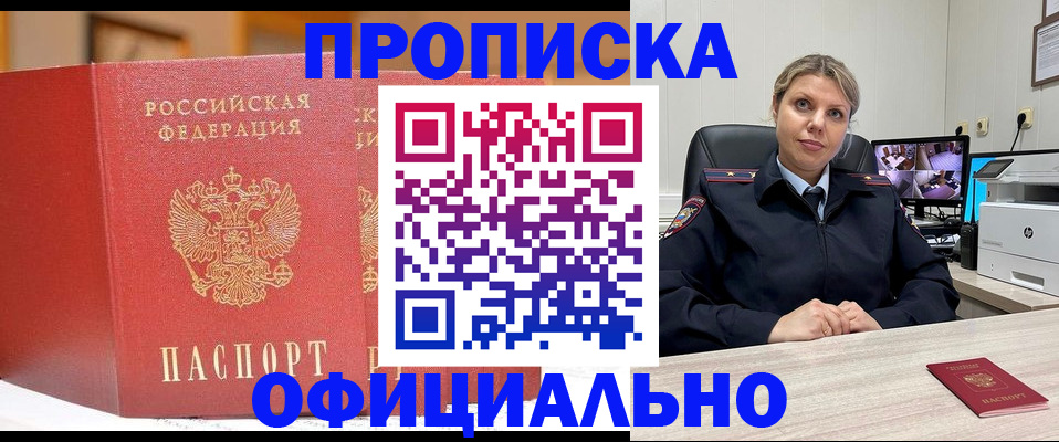 временная регистрация гарантия в Копейске