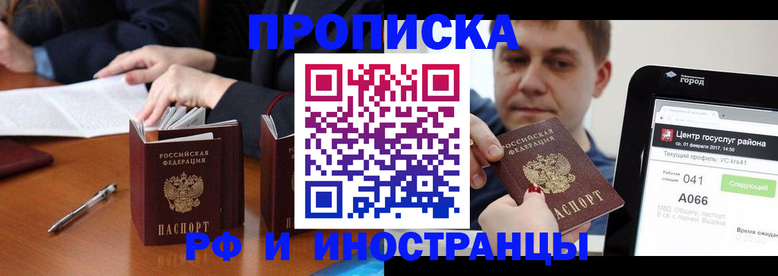 временная регистрация поиск в Копейске