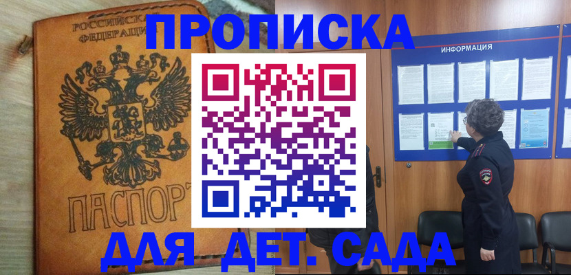 миграционный учет в Копейске