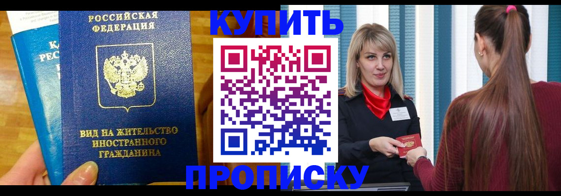 временная регистрация адрес в Копейске