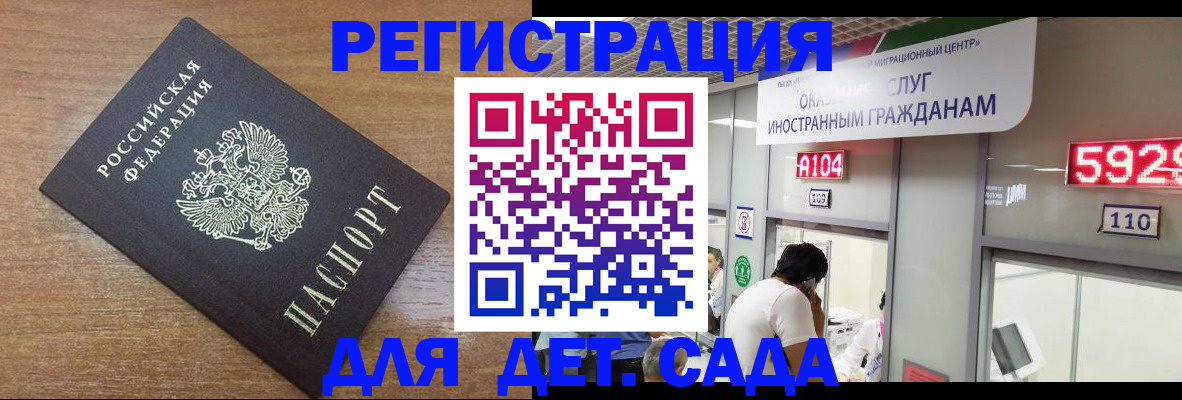 прописка от собственника в Копейске