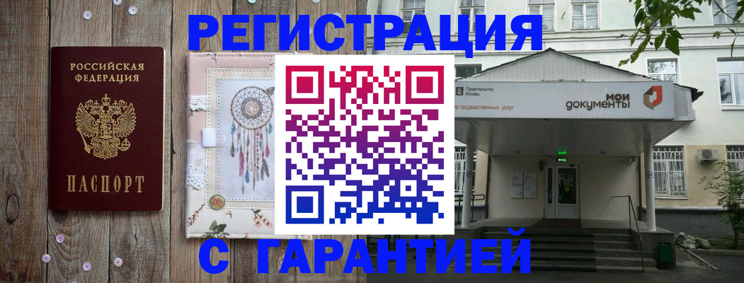 где прописаться в Копейске